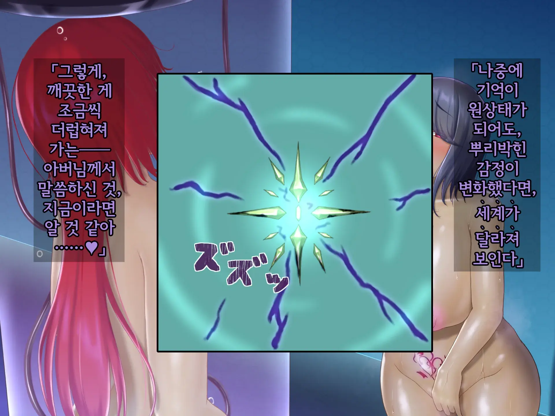 Kisou Seiki Asteria 2 Gyakushin No Gyaida En 휘장성희 아스텔리아2